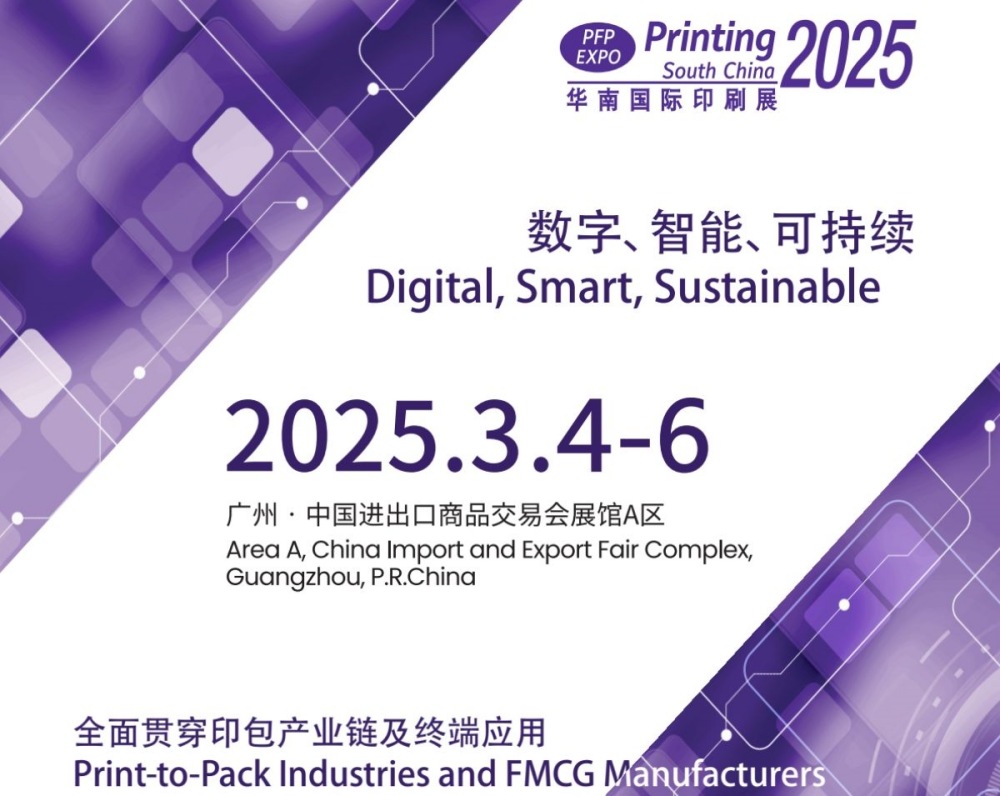 Taian, 2025.3.4-6'da PFP EXPO Güney Çin Baskısına katılacak